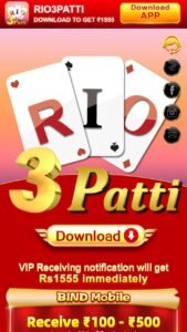RIO 3 PATTI APK DOWNLOAD FREE-500 BONUS | RIO 3PATTI | 1